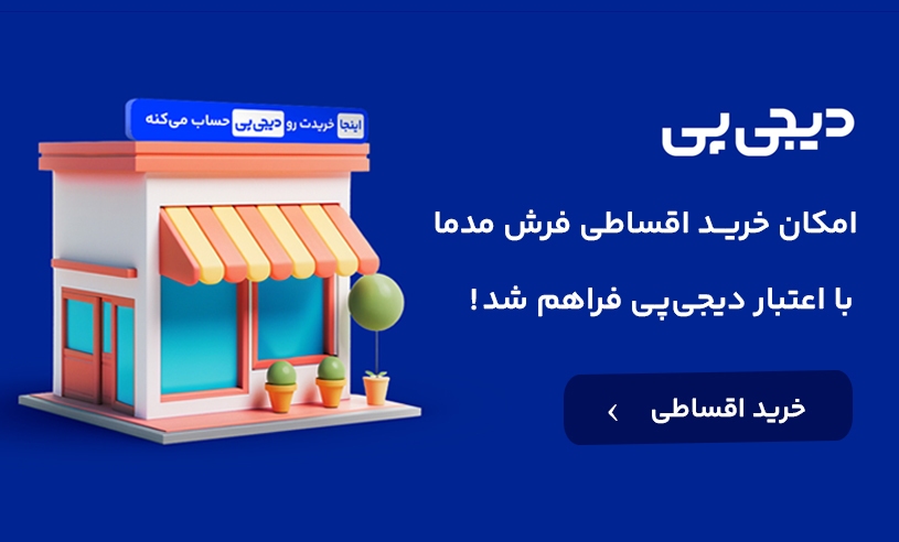 خرید فرش مدما