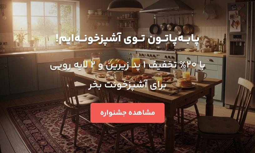 خرید فرش مدما