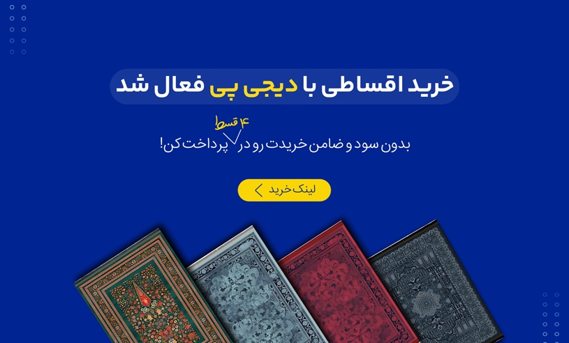خرید فرش مدما