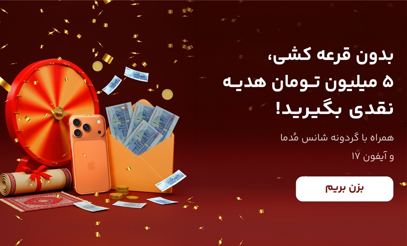 خرید فرش مدما